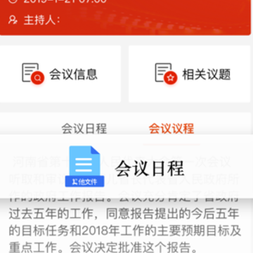 新乡人大 新乡人大