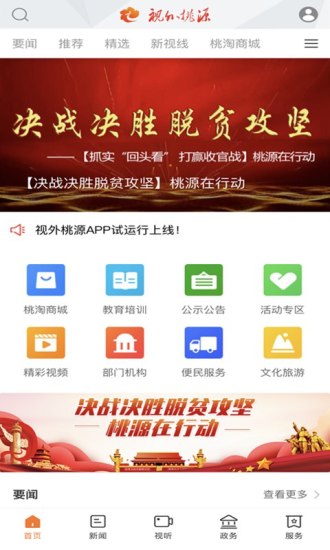 视外桃源(融媒体) 视外桃源(融媒体)