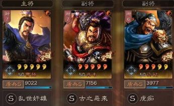 三国志战略版虎卫军阵容怎么搭配 虎卫军阵容与战法搭配详解 三国志战略版虎卫军阵容怎么搭配 虎卫军阵容与战法搭配详解