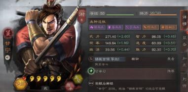 三国志战略版甘宁战法怎么选择 甘宁战法与兵书推荐 三国志战略版甘宁战法怎么选择 甘宁战法与兵书推荐