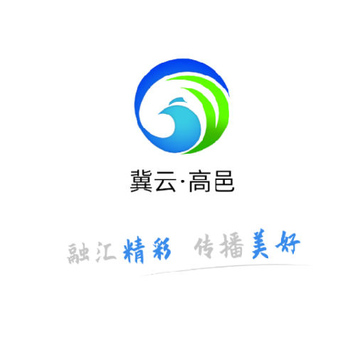 冀云高邑app 冀云高邑app