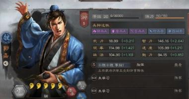 三国志战略版郭嘉战法怎么选择 郭嘉战法与兵书选择攻略 三国志战略版郭嘉战法怎么选择 郭嘉战法与兵书选择攻略