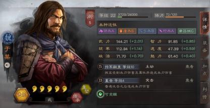 三国志战略版于禁战法怎么选择 于禁新赛季战法与兵书搭配 三国志战略版于禁战法怎么选择 于禁新赛季战法与兵书搭配