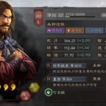 三国志战略版于禁战法怎么选择 于禁新赛季战法与兵书搭配 三国志战略版于禁战法怎么选择 于禁新赛季战法与兵书搭配