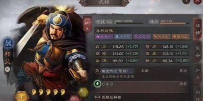 三国志战略版邓艾战法怎么搭配 邓艾战法与兵书搭配推荐 三国志战略版邓艾战法怎么搭配 邓艾战法与兵书搭配推荐