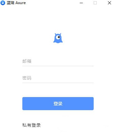 ����Axure�ͻ���(��Ʒ���Э��ƽ̨)