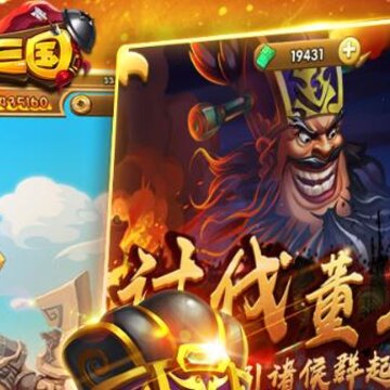 马上三国百度版 马上三国百度版