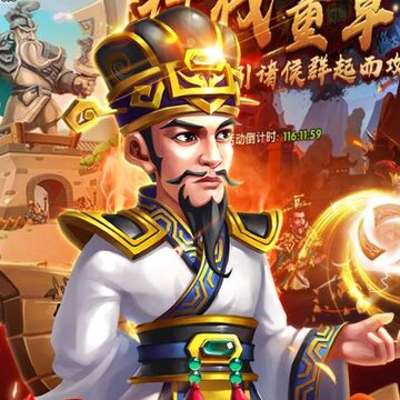 马上三国礼包码版 马上三国礼包码版