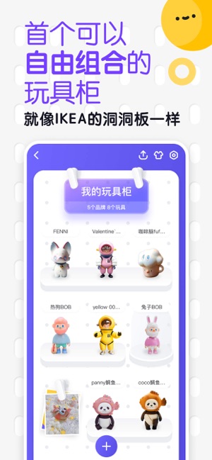 盒DAN(玩具社区) 盒DAN(玩具社区)