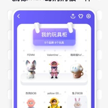 盒DAN(玩具社区) 盒DAN(玩具社区)
