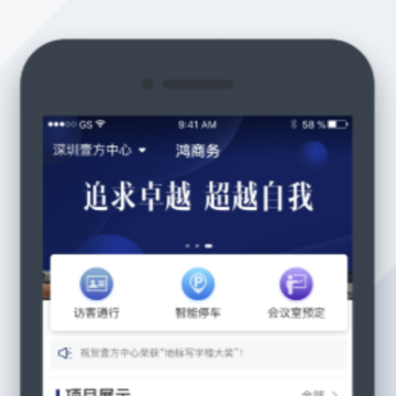 鸿商务app 鸿商务app