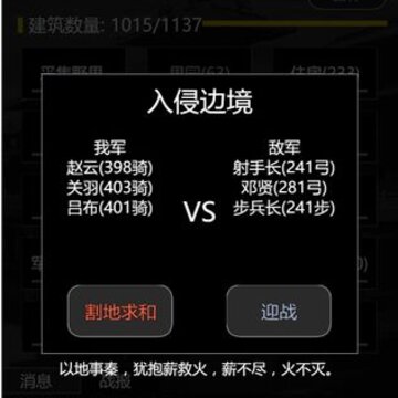 三国之轮回修改版 三国之轮回修改版