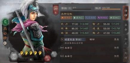 三国志战略版马云禄战法怎么搭配 马云禄战法搭配推荐 三国志战略版马云禄战法怎么搭配 马云禄战法搭配推荐