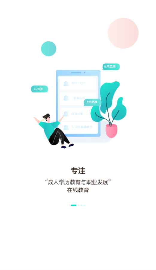 恩合教育 恩合教育