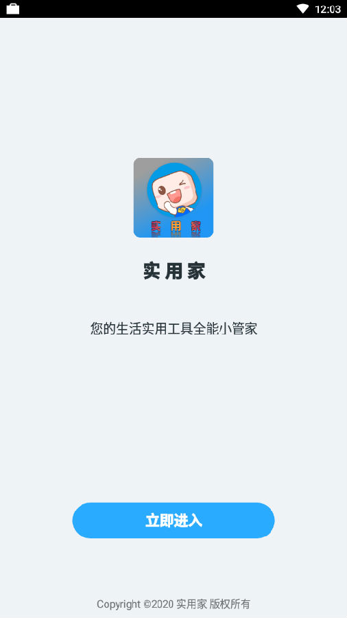 ʵ�ü�app-������