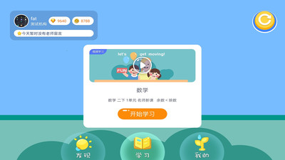 ��ѧ���ǿ�app