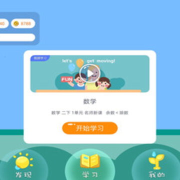 爱学仕智课app 爱学仕智课app