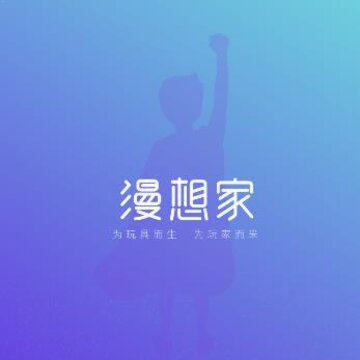 漫想家app(模玩潮玩) 漫想家app(模玩潮玩)