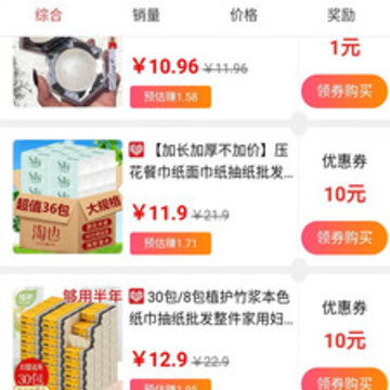 省钱帮手 省钱帮手