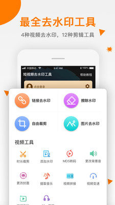 ��ƵȥˮӡPro