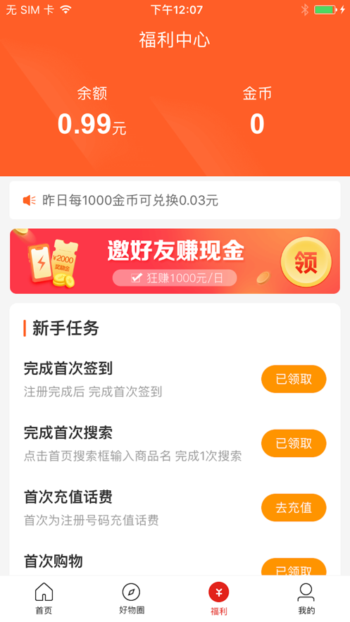 ���app-����ʡǮ