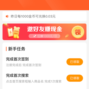 买家app-购物省钱 买家app-购物省钱