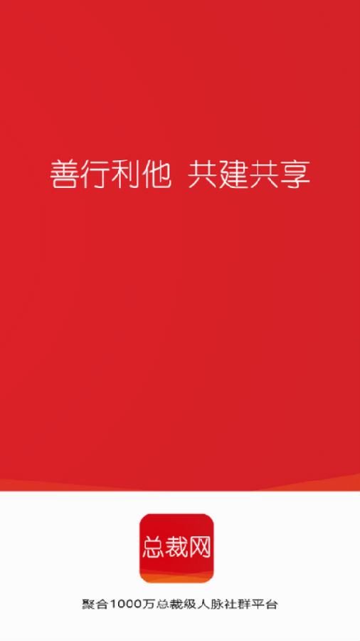 总裁网 总裁网