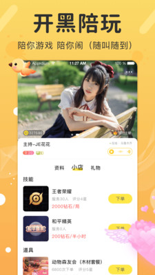 爪爪语音 爪爪语音