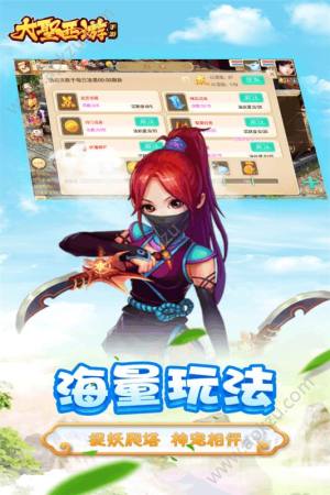 大圣西游红包版 大圣西游红包版