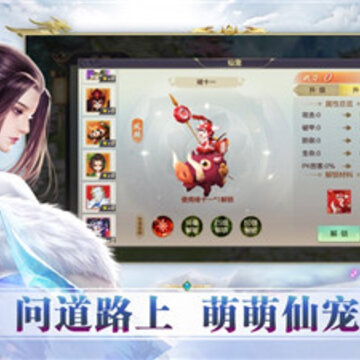 闻道升仙 闻道升仙