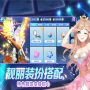 星耀练习生破解版 星耀练习生破解版
