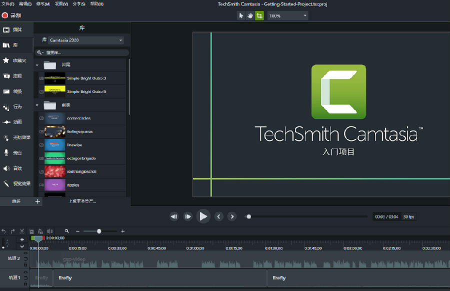 Camtasia2020¼������