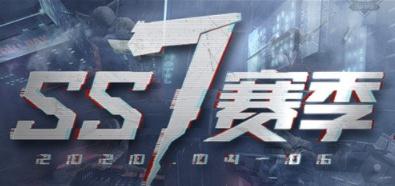 和平精英ss7赛季手册积分怎么用 ss7积分最详细攻略 和平精英ss7赛季手册积分怎么用 ss7积分最详细攻略