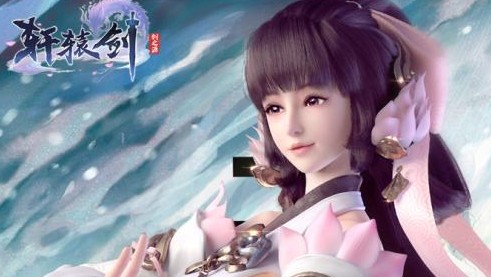 轩辕剑7剑的传说 轩辕剑7剑的传说