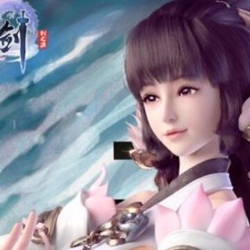 轩辕剑7剑的传说 轩辕剑7剑的传说