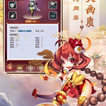 幻龙神翼 幻龙神翼