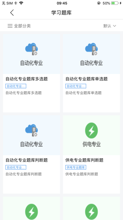 培训掌中宝app 培训掌中宝app