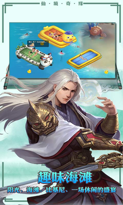 仙剑缘尊享元宝版 仙剑缘尊享元宝版