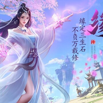 代号仙灵 代号仙灵