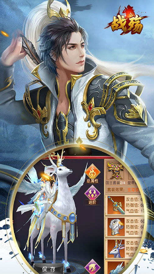 战殇至尊福利版 战殇至尊福利版