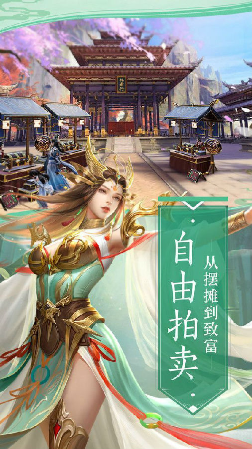 神武仙踪 神武仙踪