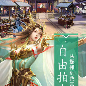 神武仙踪 神武仙踪