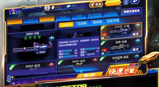 火线精英魅族版 火线精英魅族版