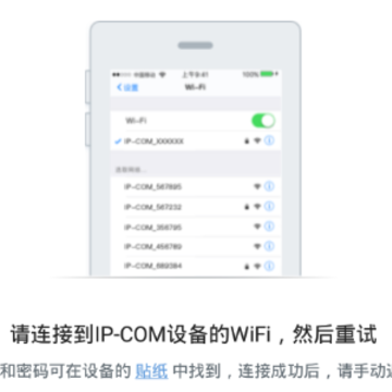 IP-COM WiFi app IP-COM WiFi app