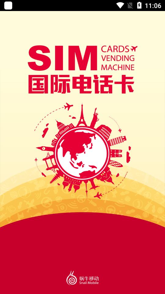 ��ţȫ��ͨ(���ʵ绰��)