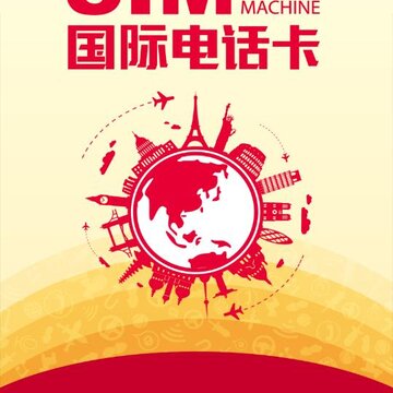 蜗牛全球通(国际电话卡) 蜗牛全球通(国际电话卡)