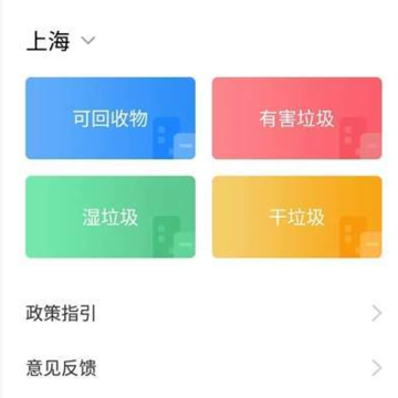 慧眼识垃圾 慧眼识垃圾