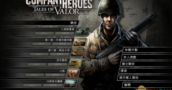 Ӣ����2��ʦ��ذ�(Company Of Heroes 2)