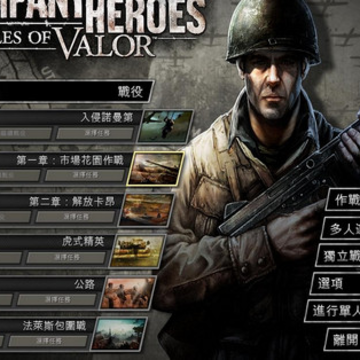 Ӣ����2��ʦ��ذ�(Company Of Heroes 2)