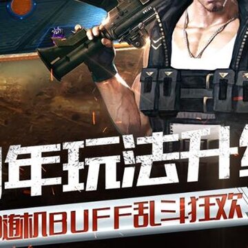 火线精英当乐版本 火线精英当乐版本